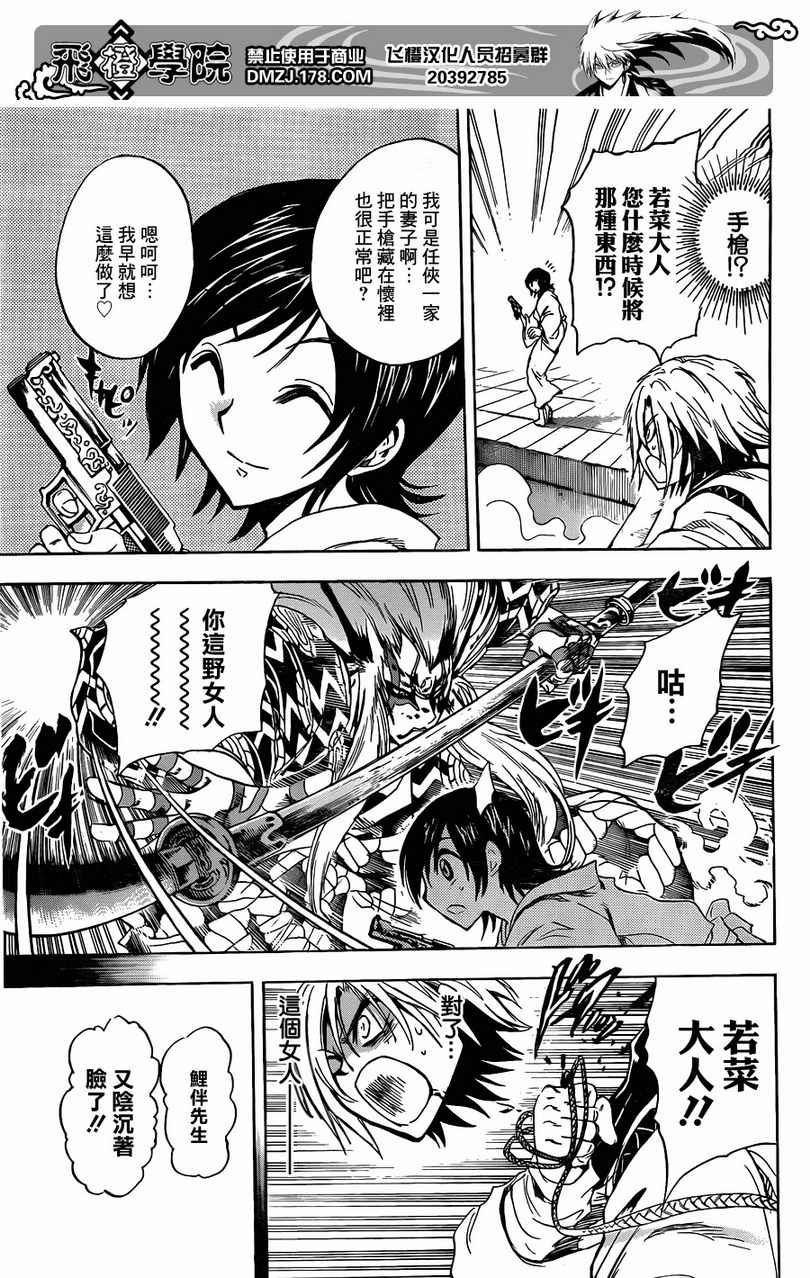 第177话 戏影舞