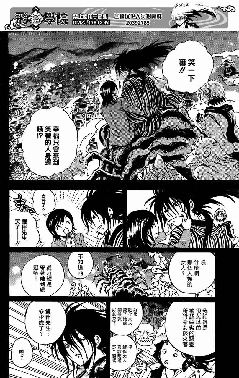 第177话 戏影舞