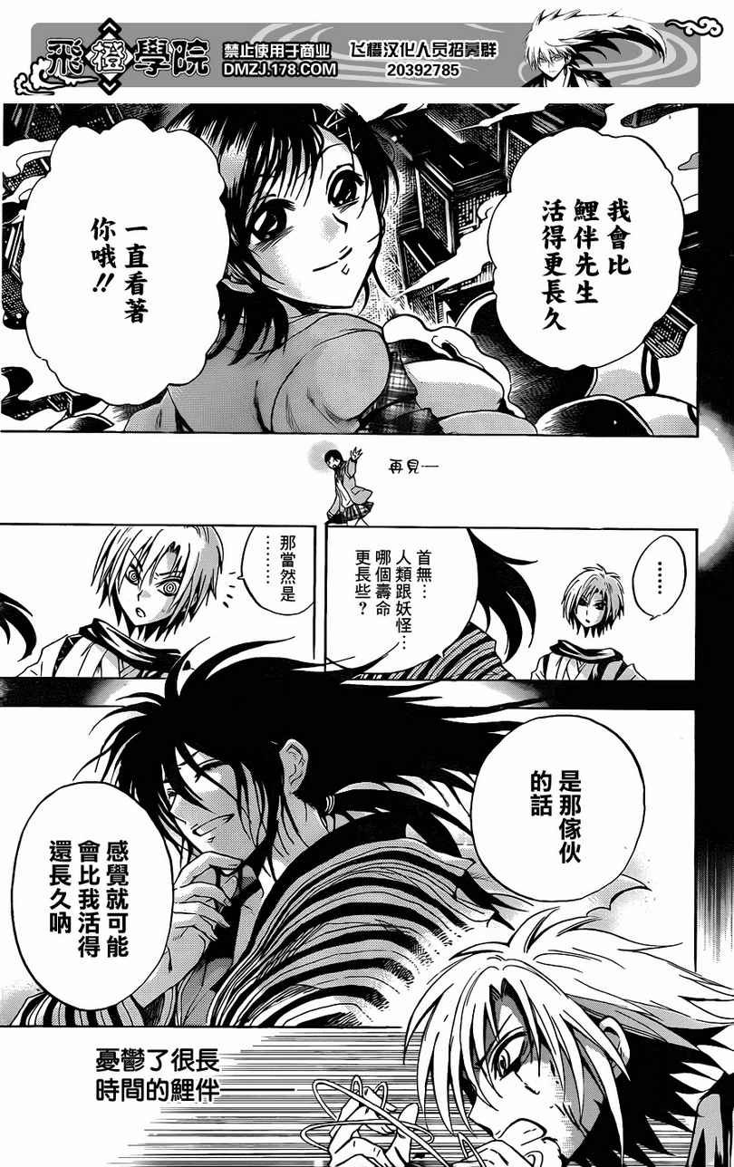 第177话 戏影舞