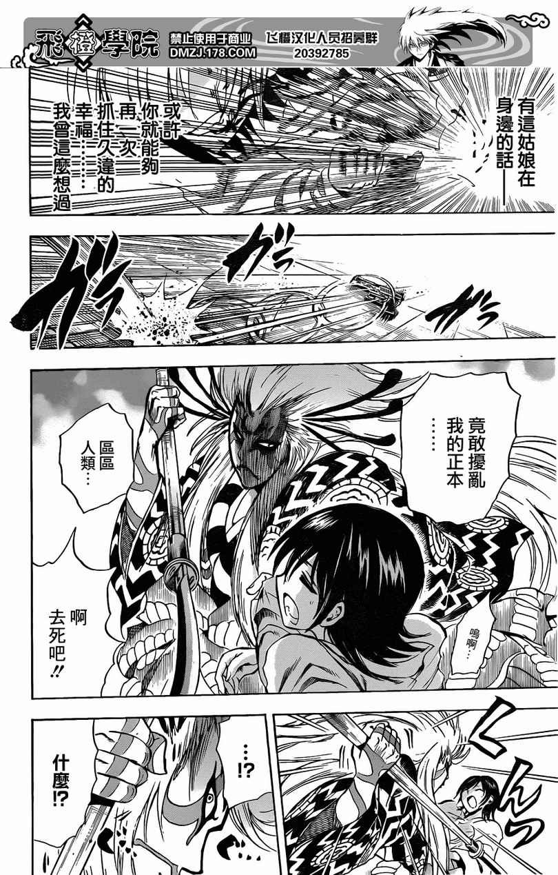 第177话 戏影舞