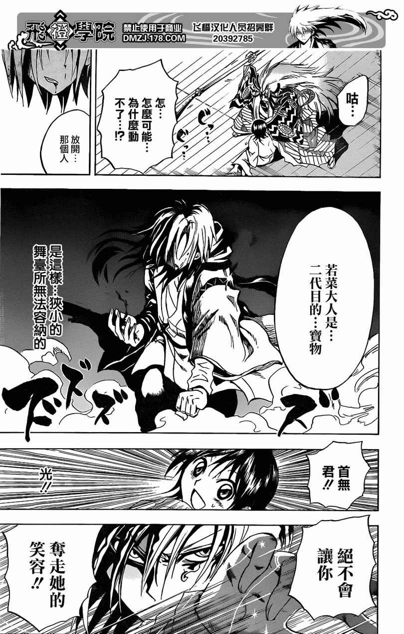 第177话 戏影舞