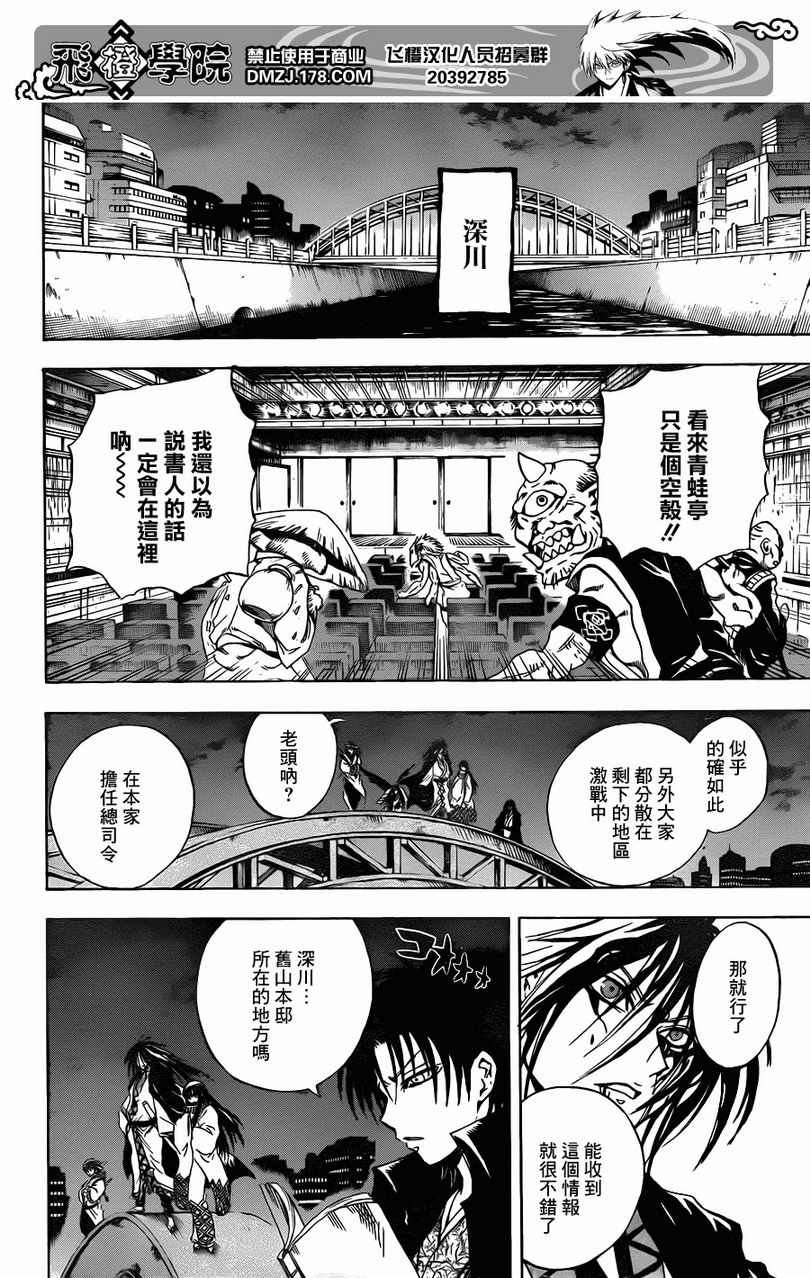 第177话 戏影舞