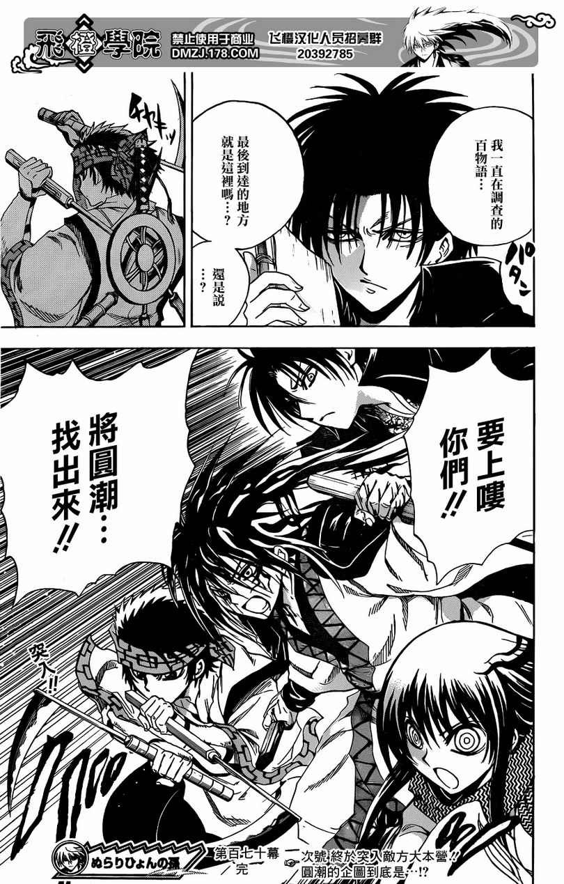 第177话 戏影舞