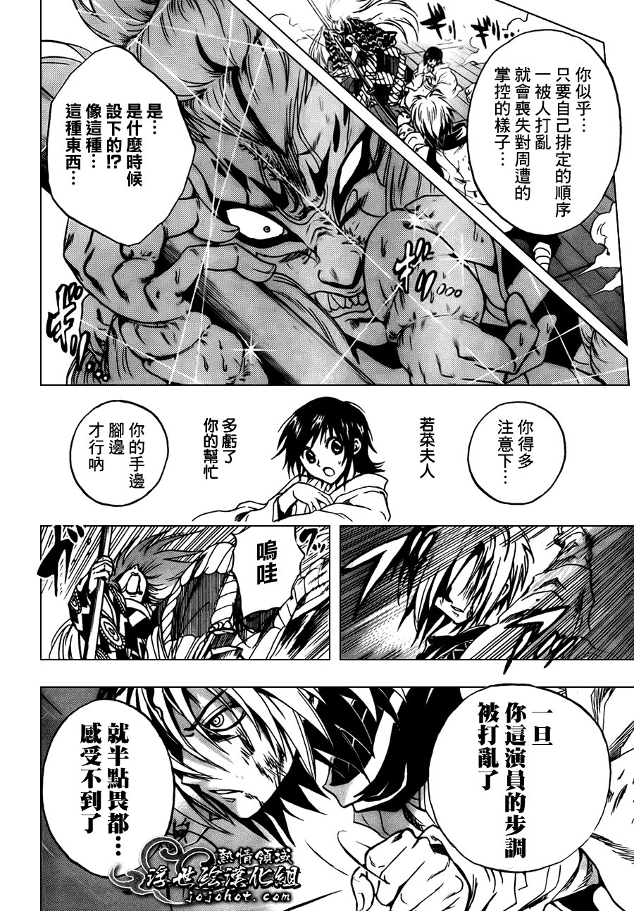 第178话 冲入深川