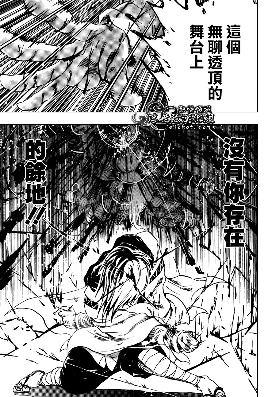 第178话 冲入深川