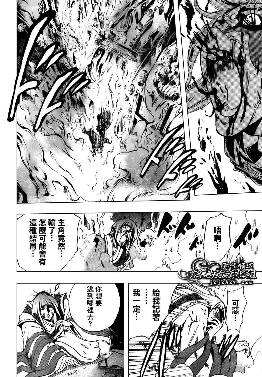 第178话 冲入深川