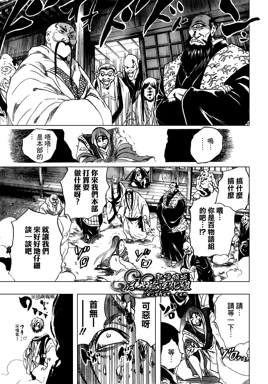 第178话 冲入深川
