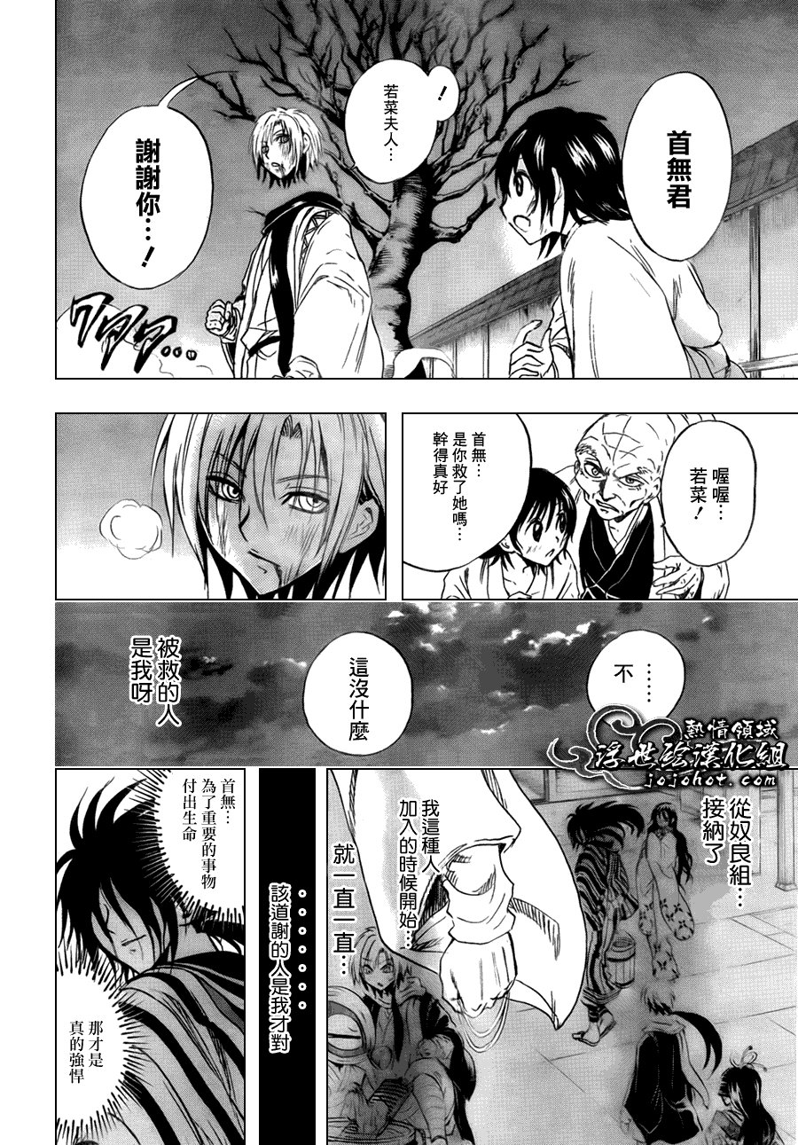 第178话 冲入深川