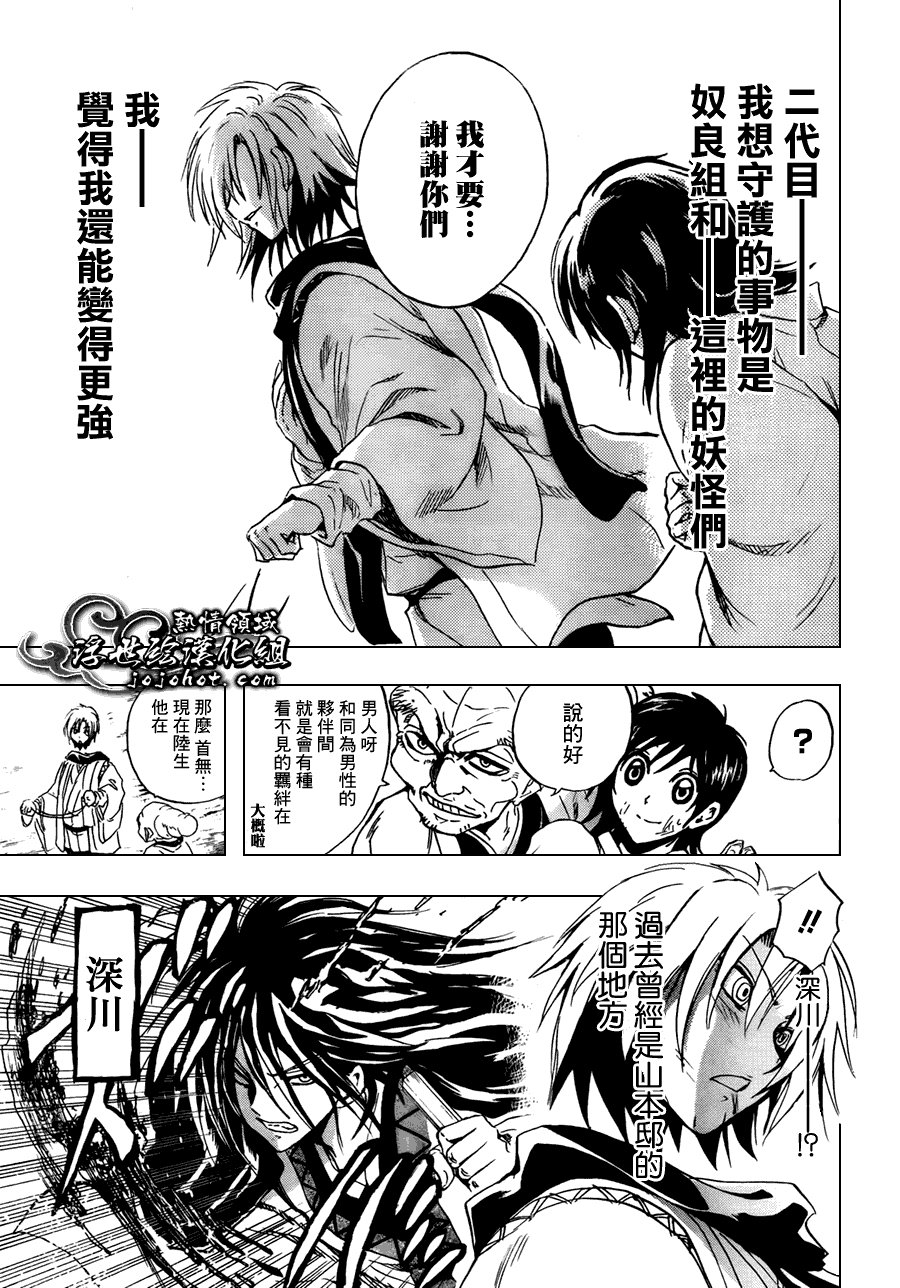 第178话 冲入深川