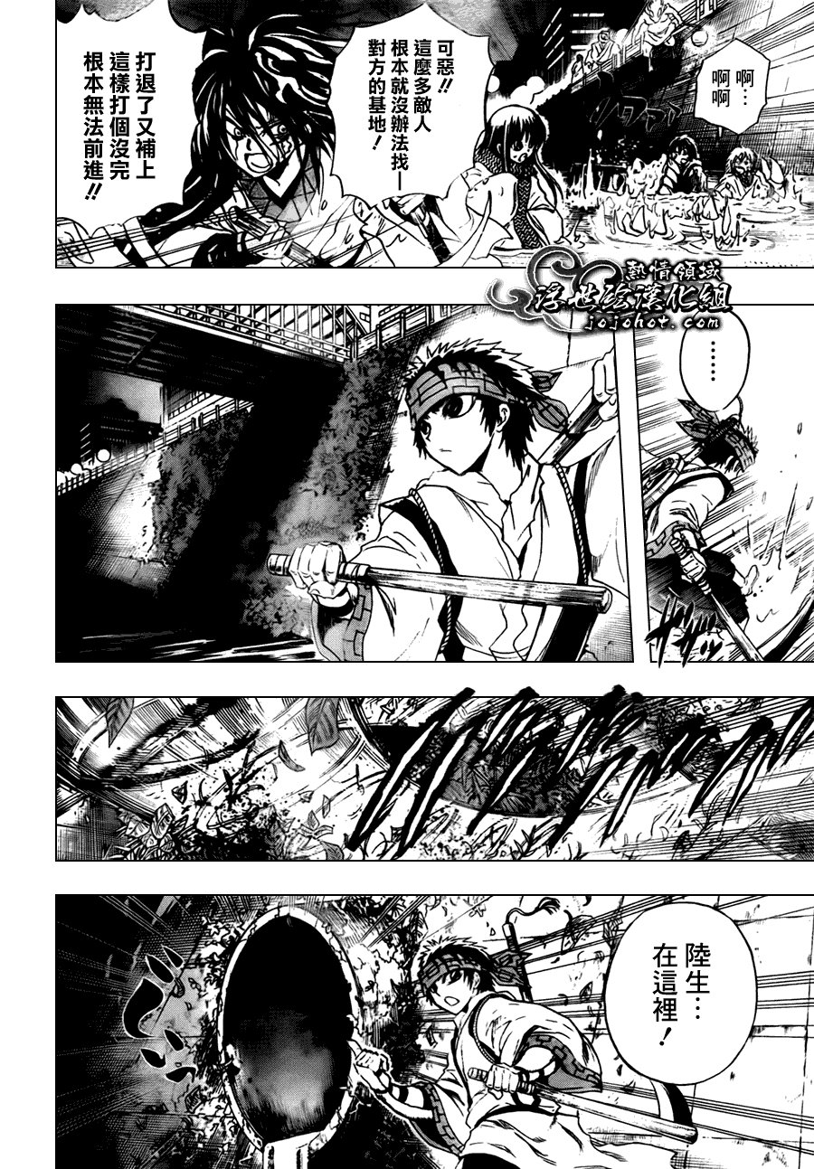 第178话 冲入深川