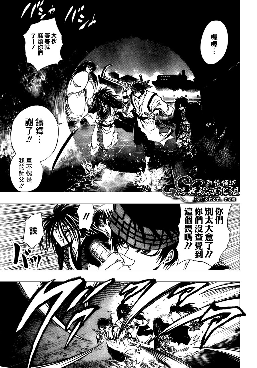 第178话 冲入深川