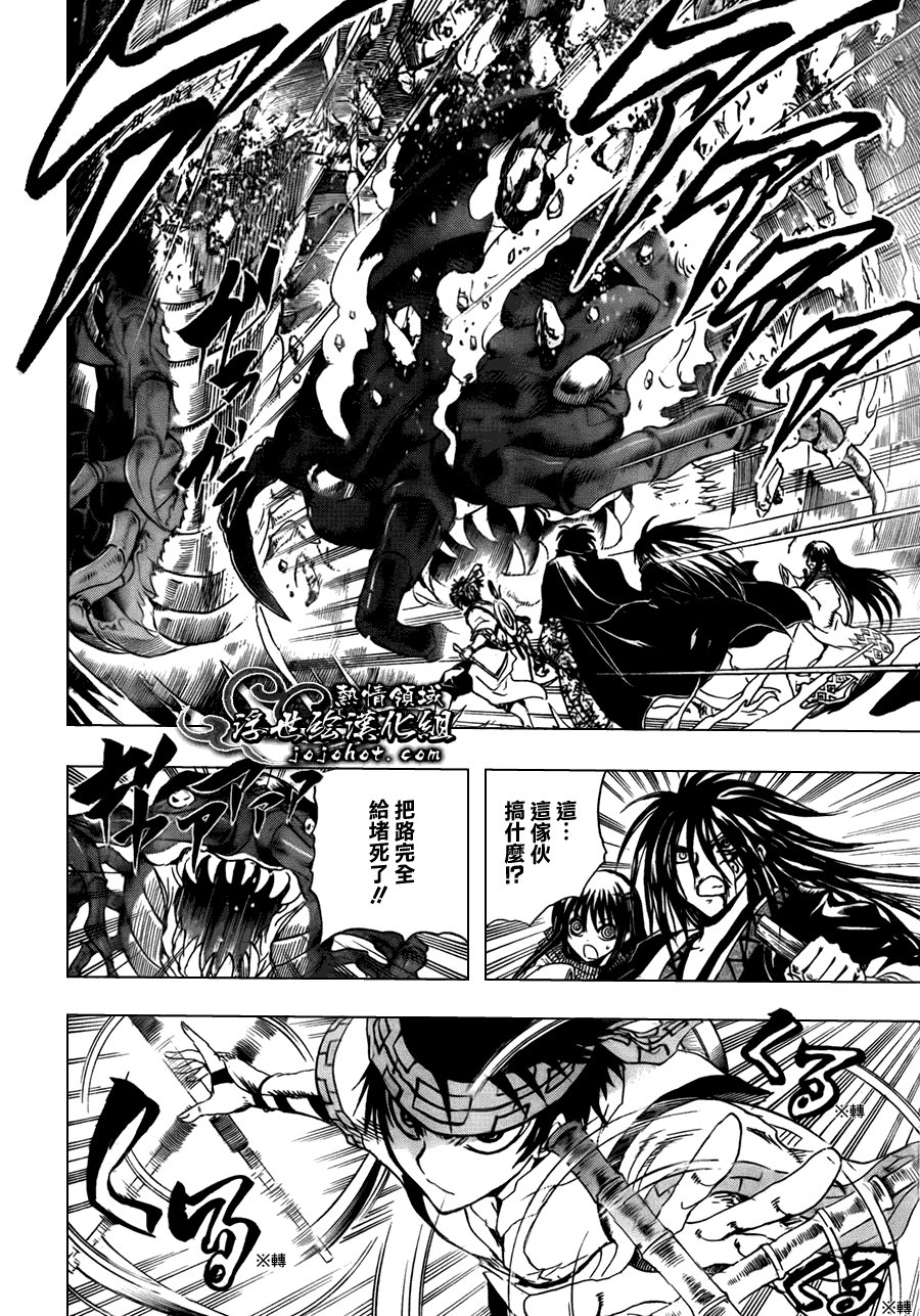 第178话 冲入深川