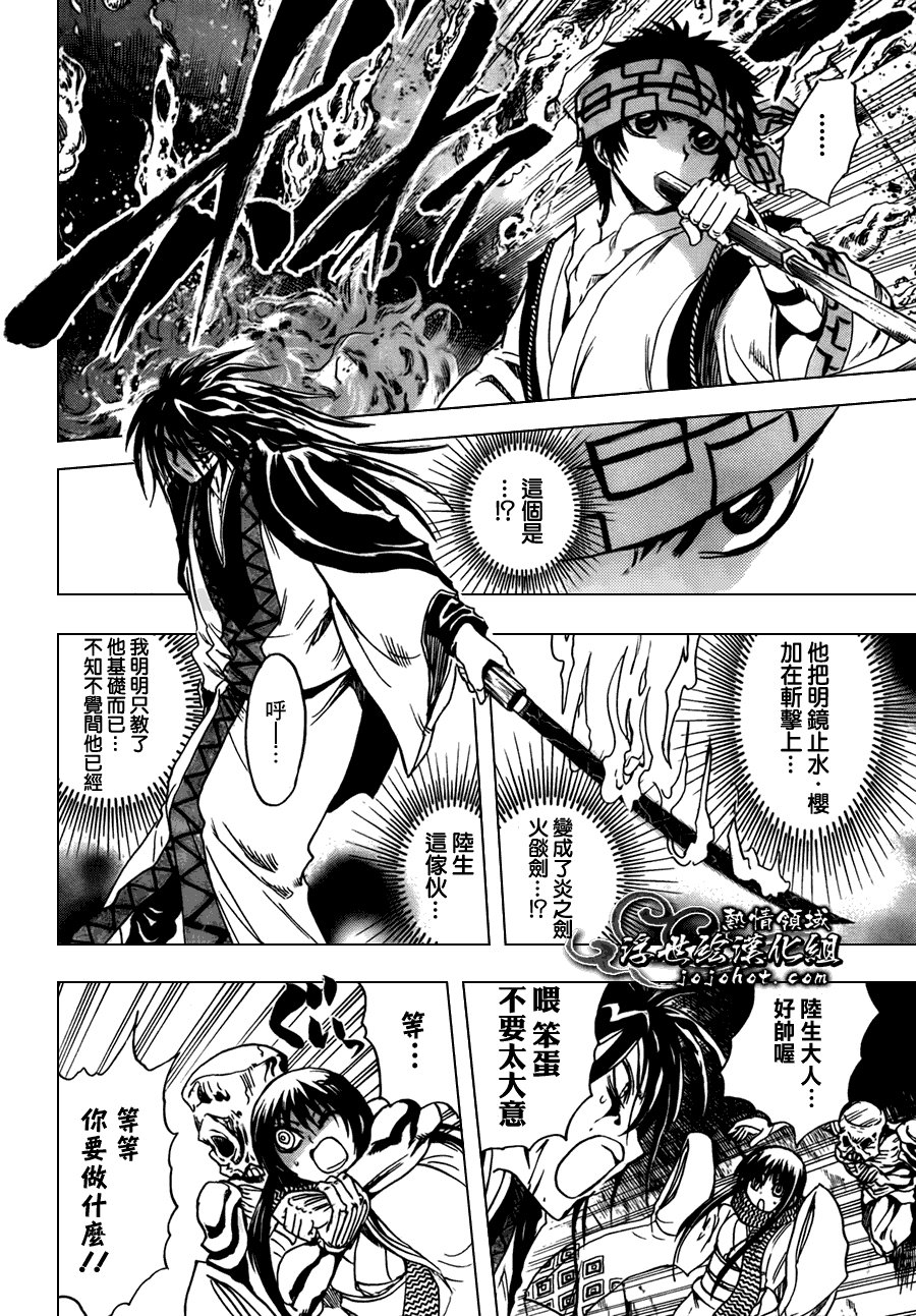 第178话 冲入深川