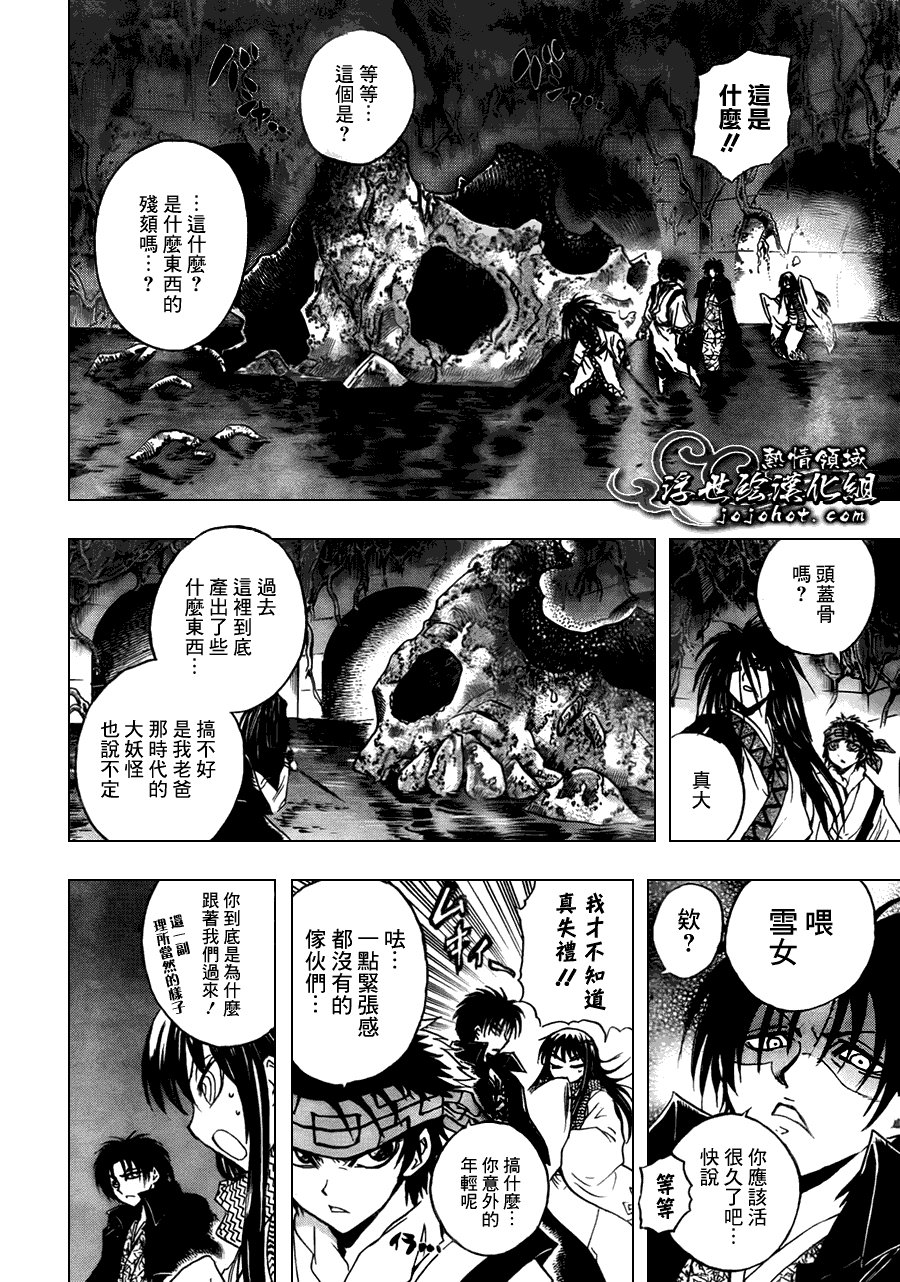 第178话 冲入深川