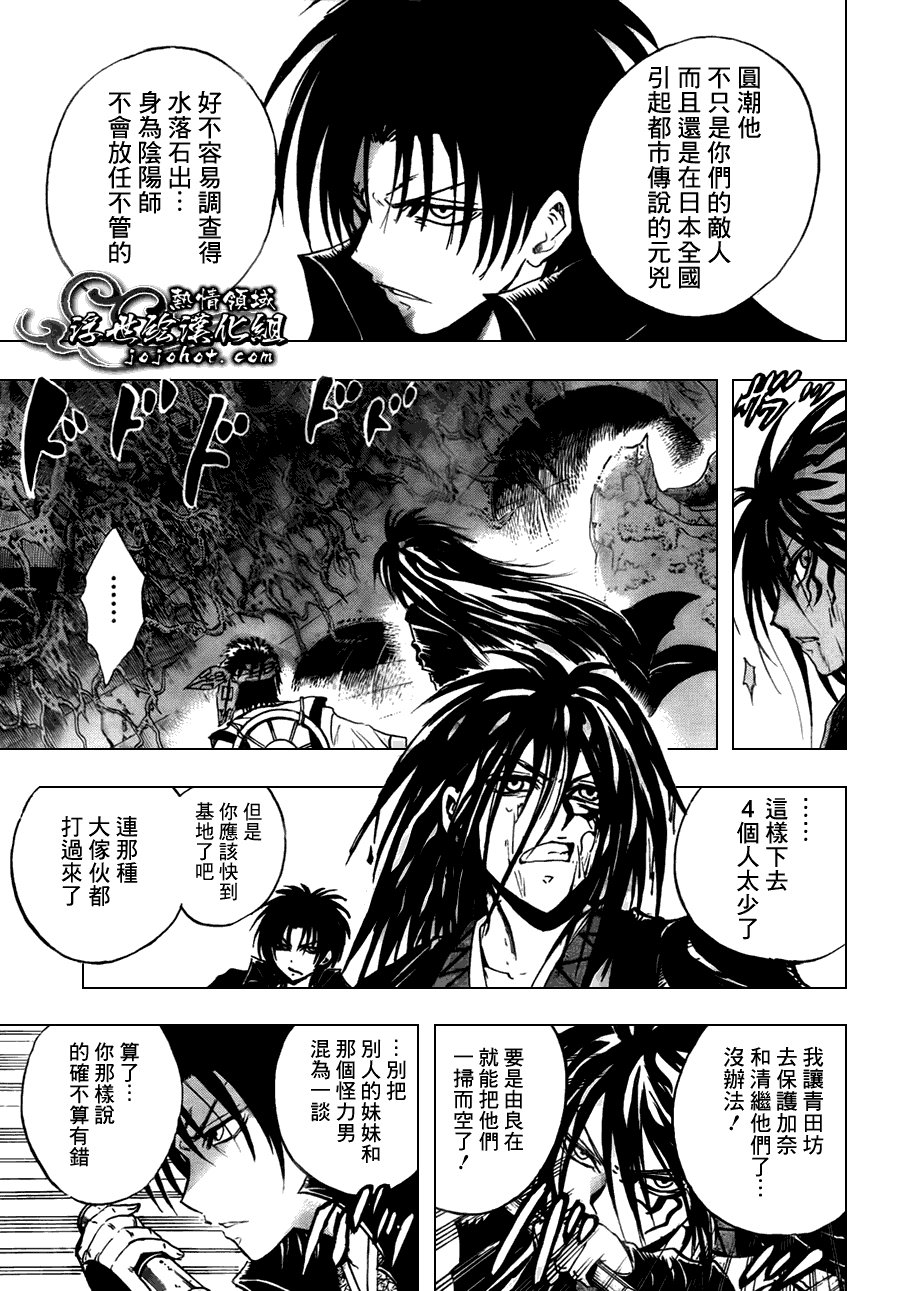 第178话 冲入深川
