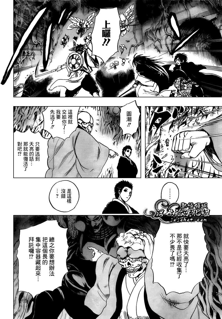 第178话 冲入深川
