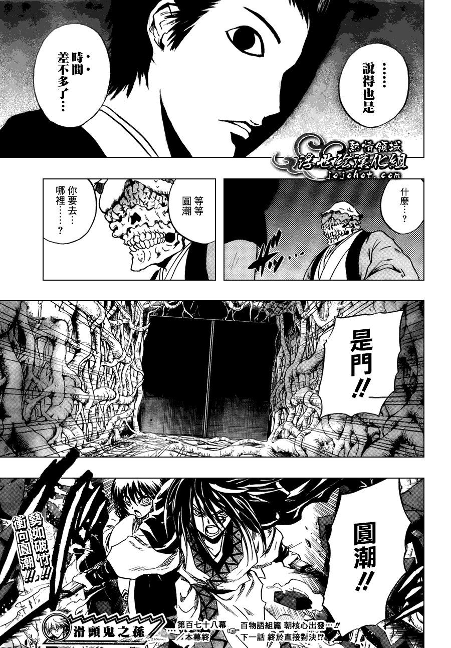 第178话 冲入深川