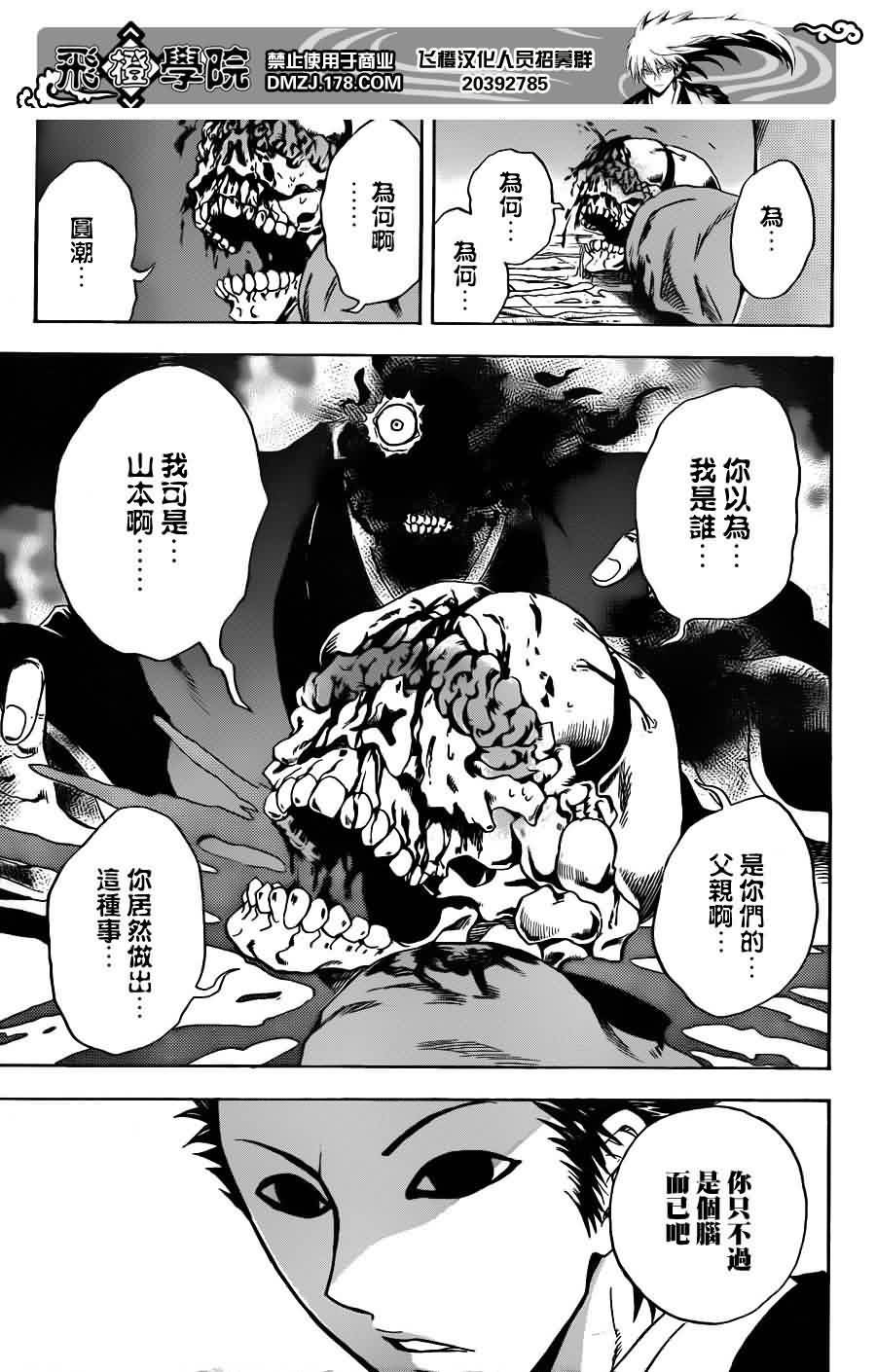 第179话 圆潮