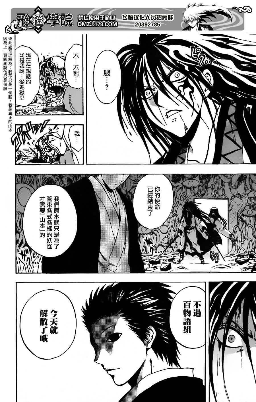第179话 圆潮