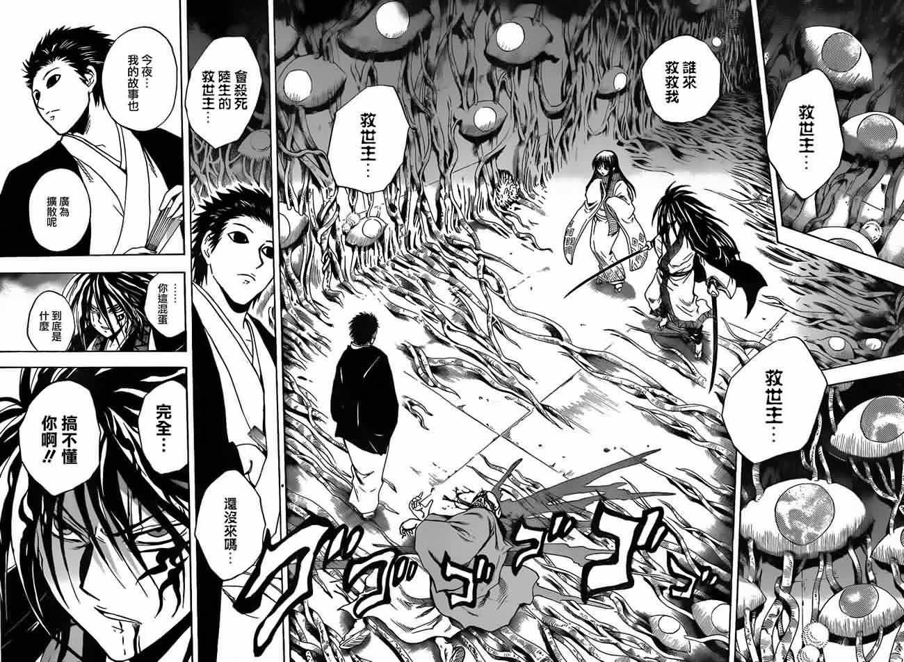 第179话 圆潮
