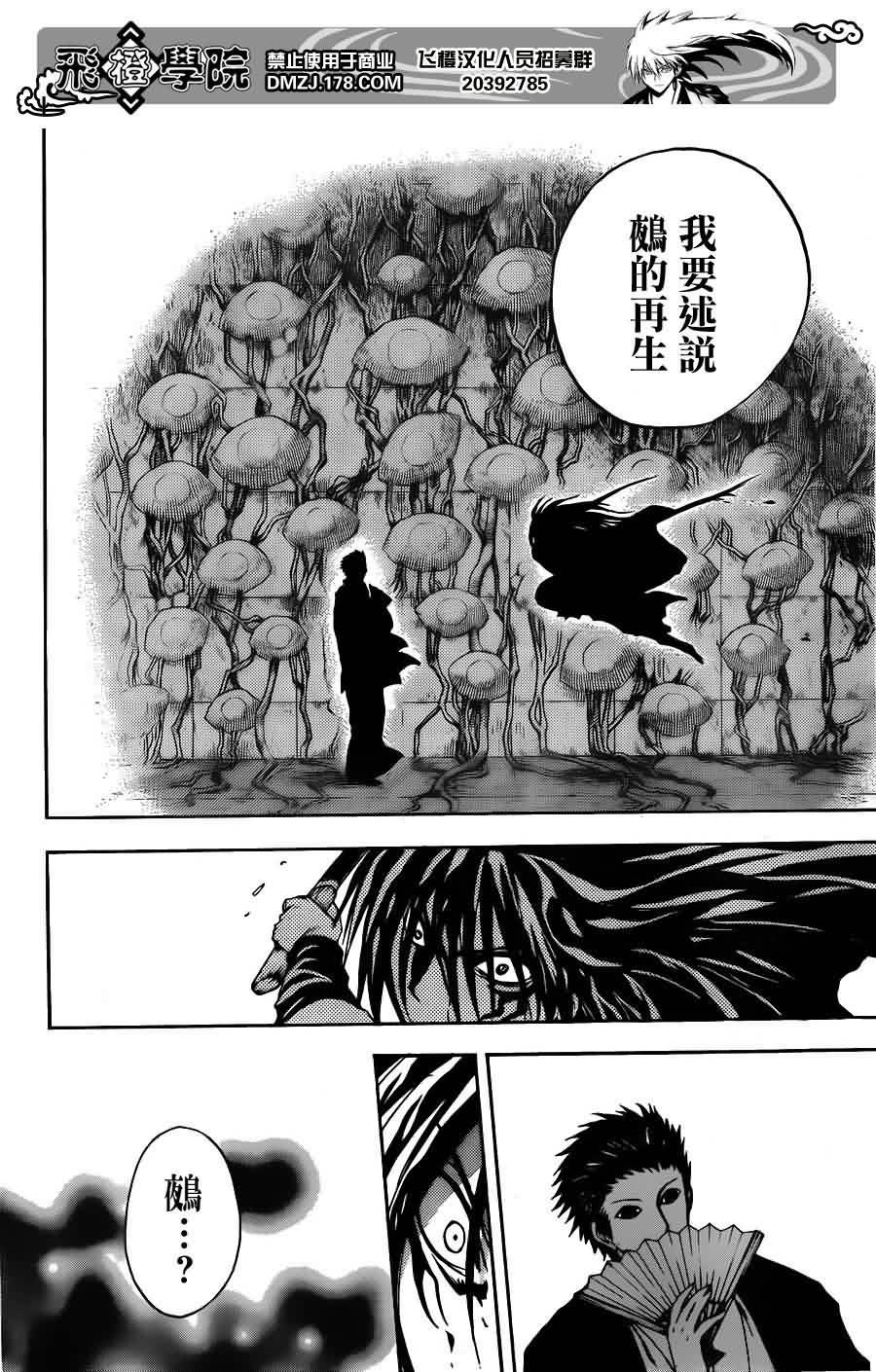 第179话 圆潮