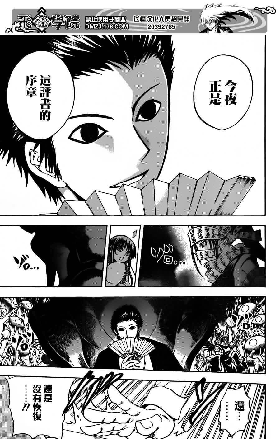 第179话 圆潮