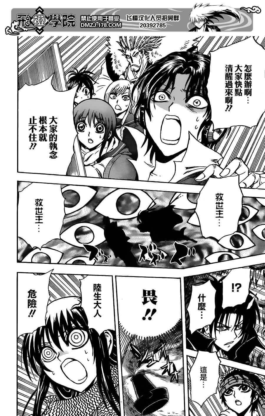 第179话 圆潮