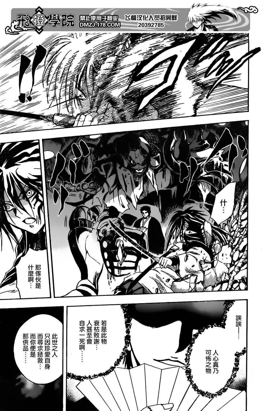 第179话 圆潮