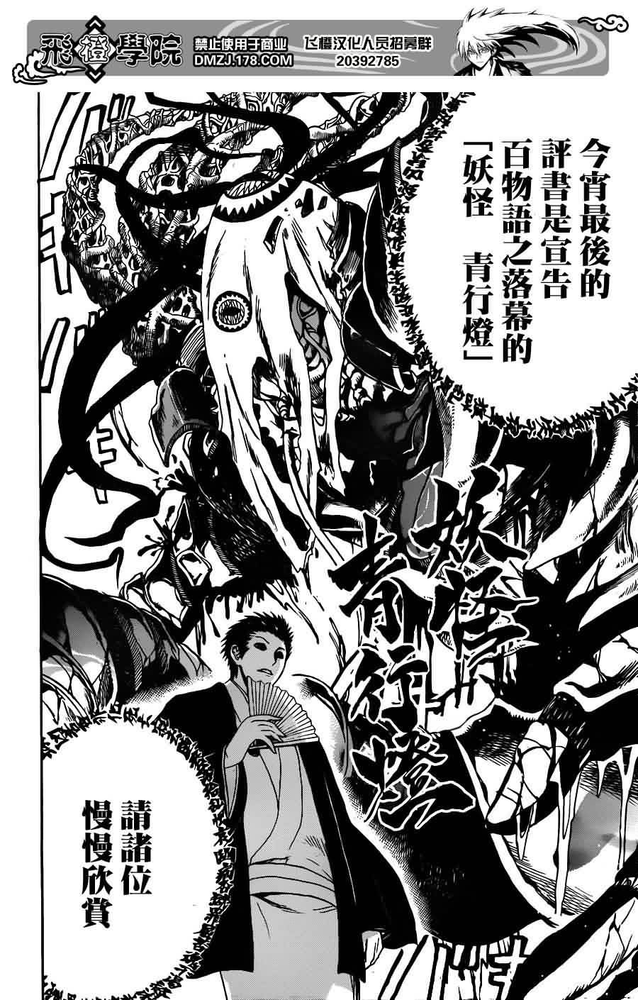 第179话 圆潮
