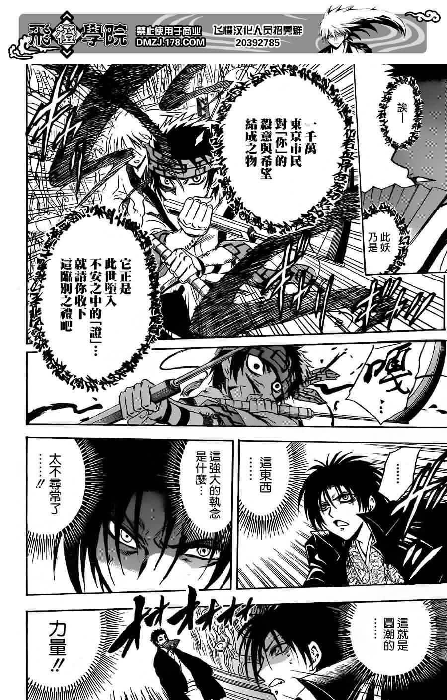 第179话 圆潮