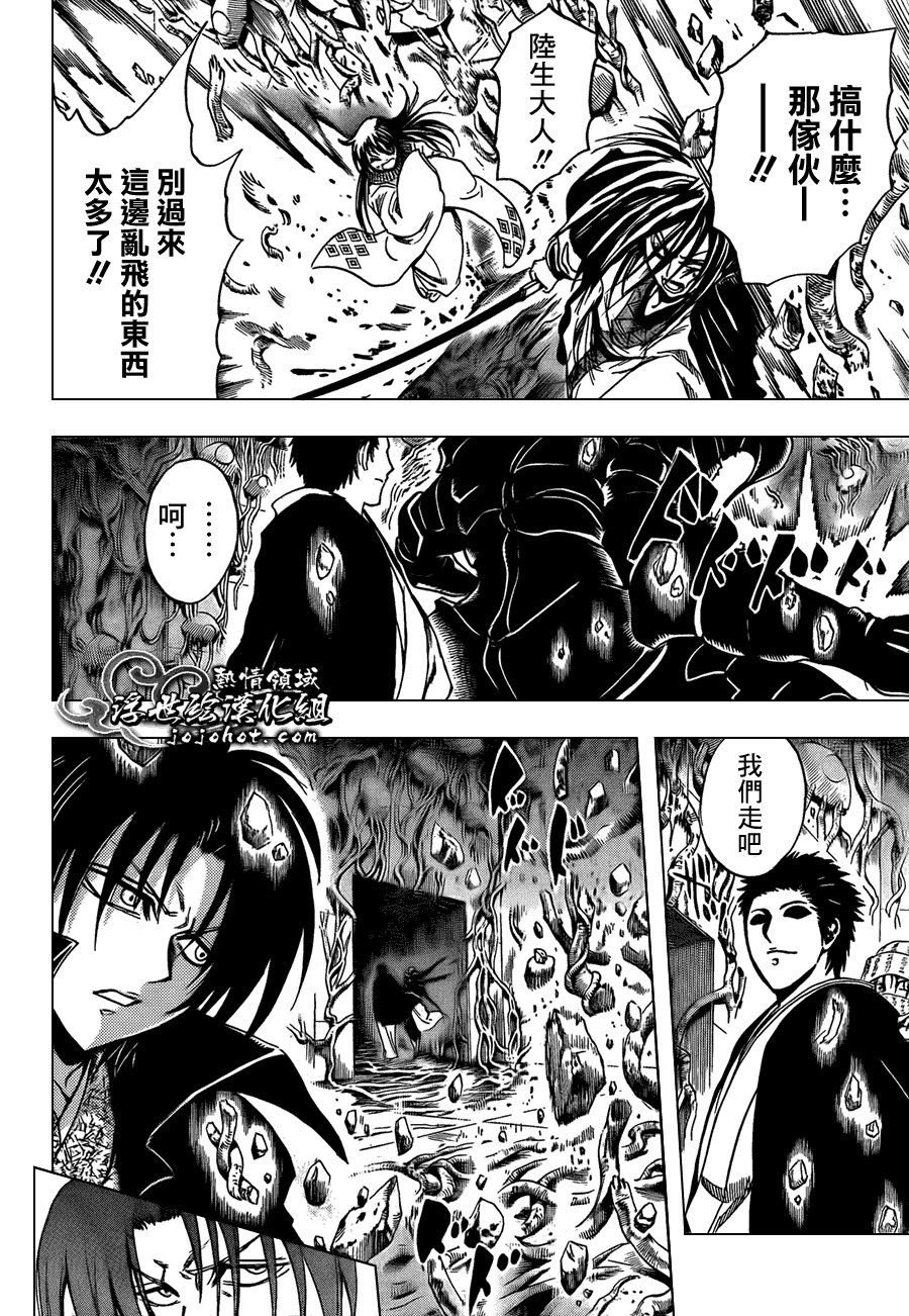 第180话 青行灯