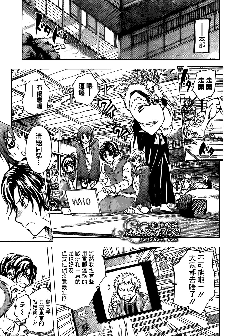 第180话 青行灯