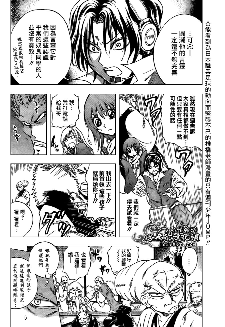 第180话 青行灯