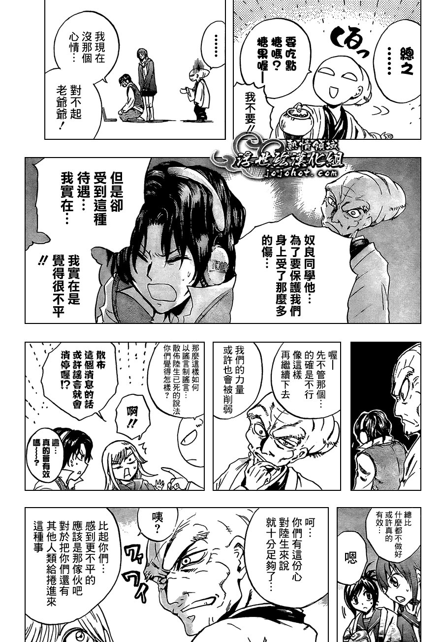 第180话 青行灯
