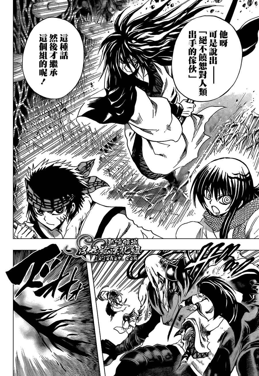 第180话 青行灯