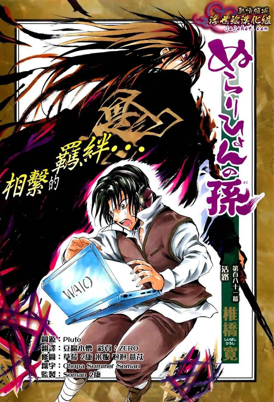 第181话 活路