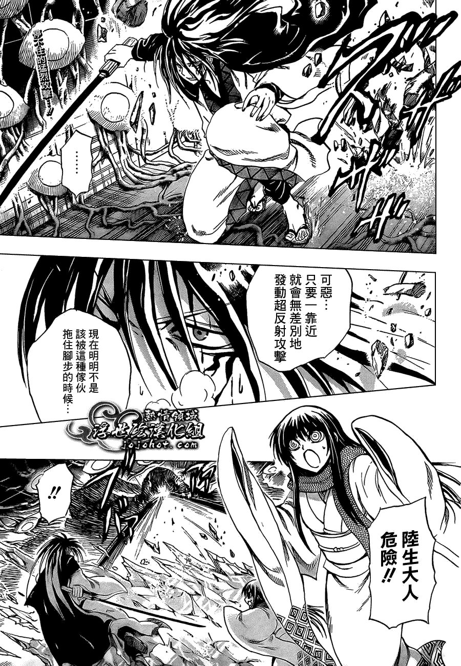 第181话 活路