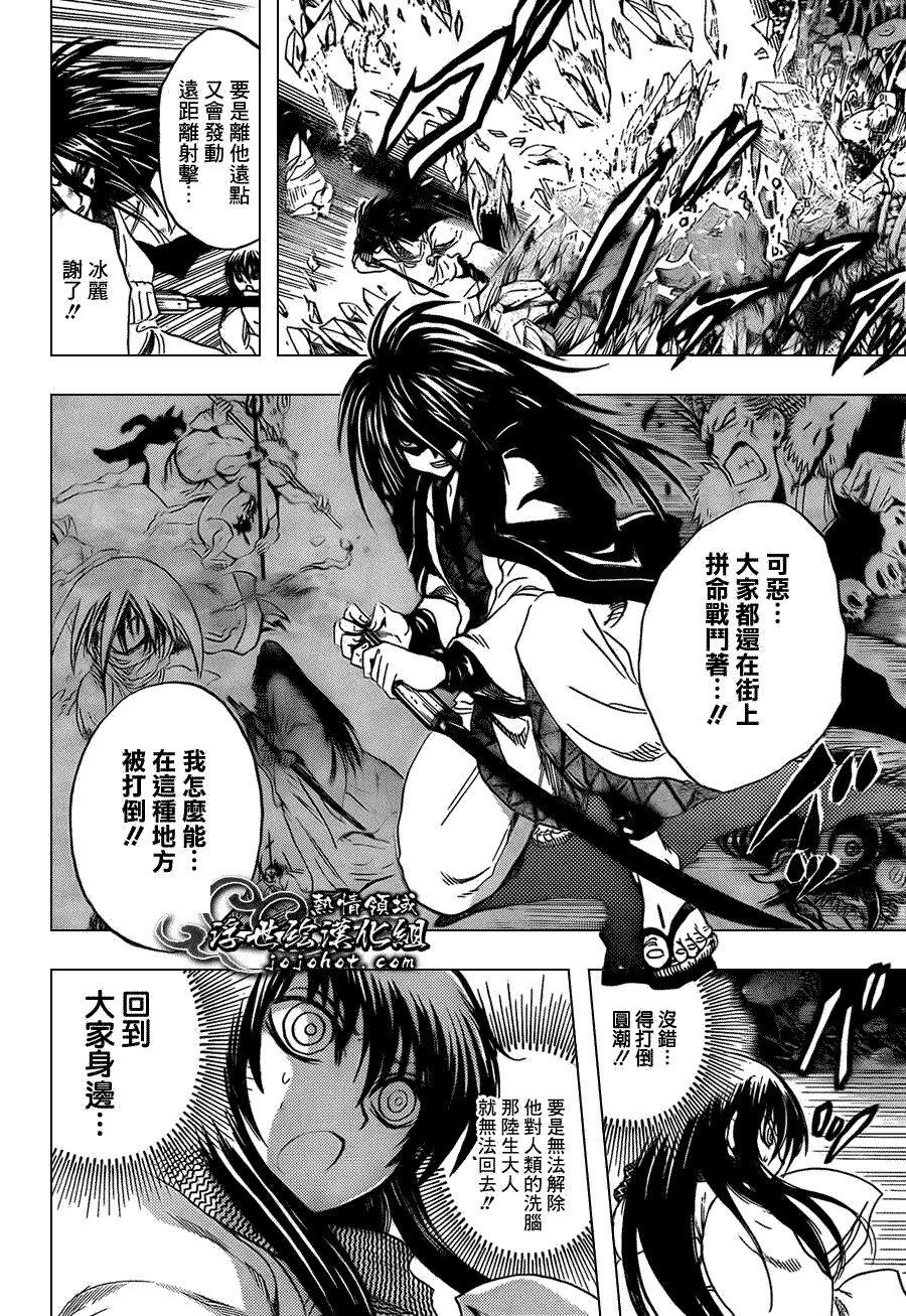 第181话 活路