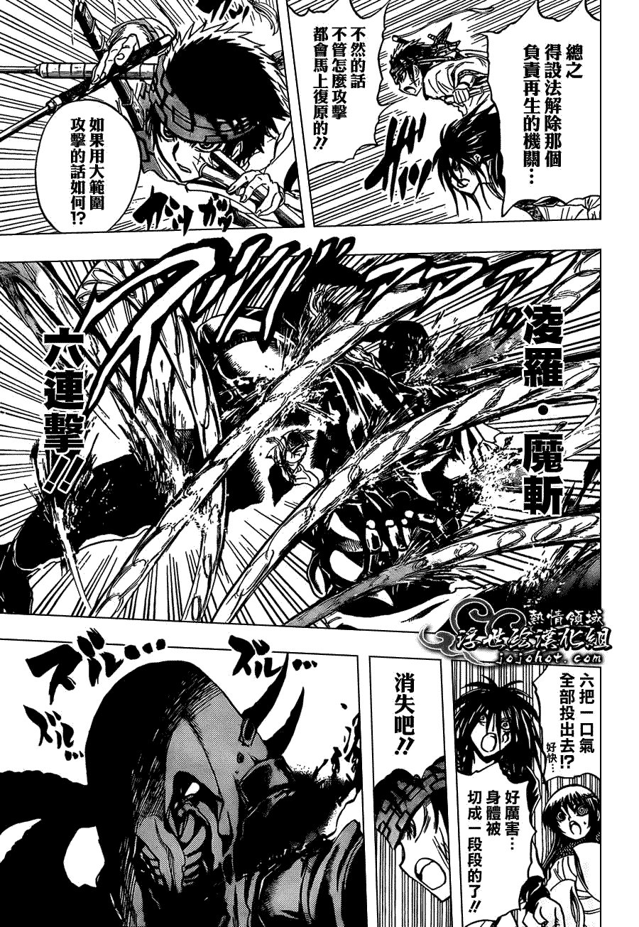第181话 活路