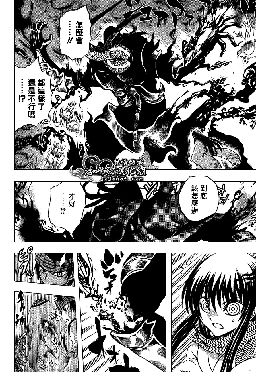 第181话 活路