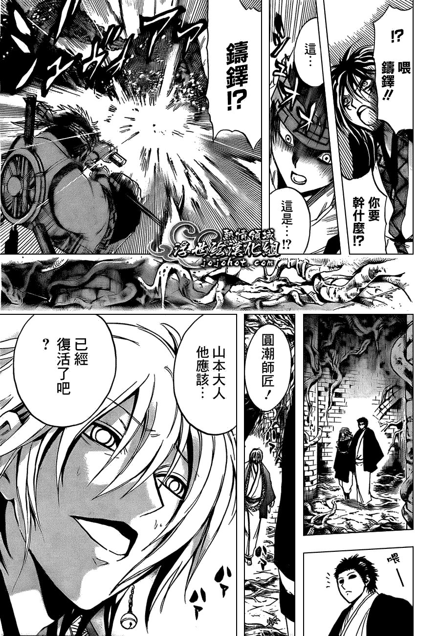 第181话 活路