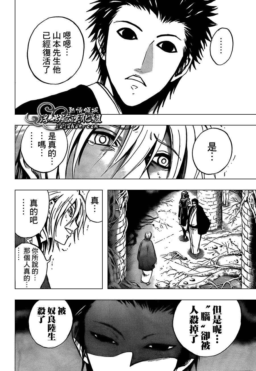 第181话 活路