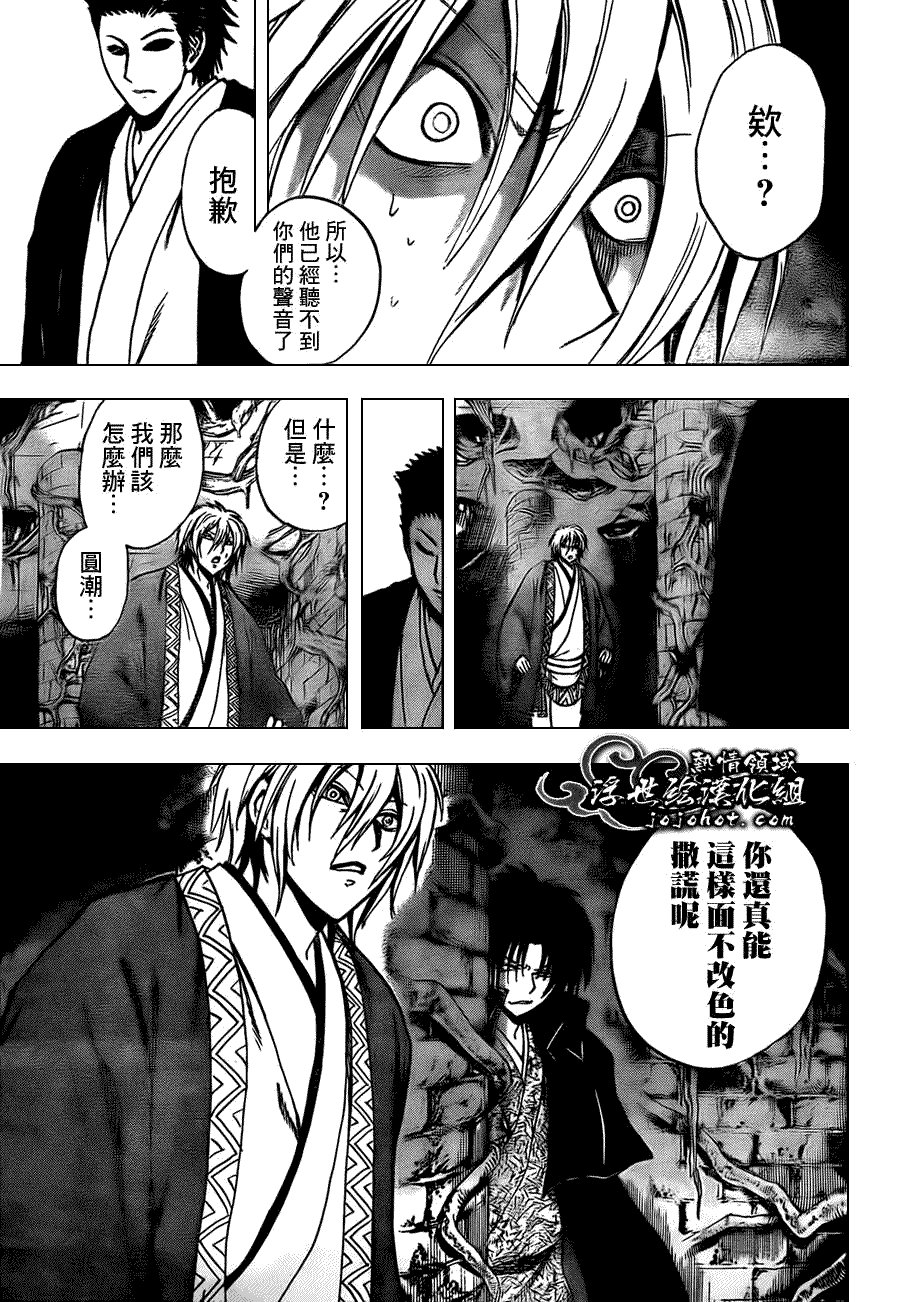 第181话 活路