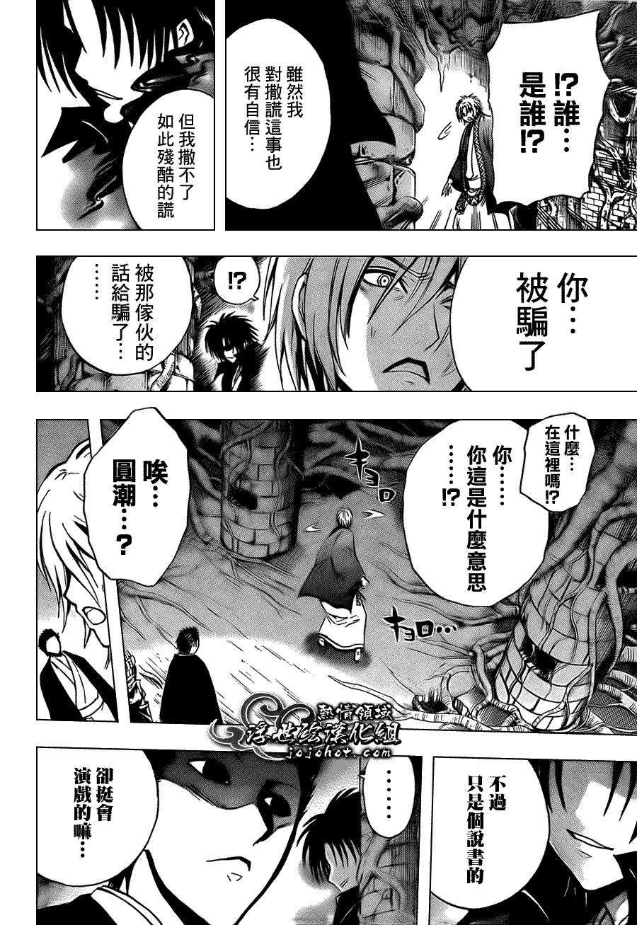 第181话 活路