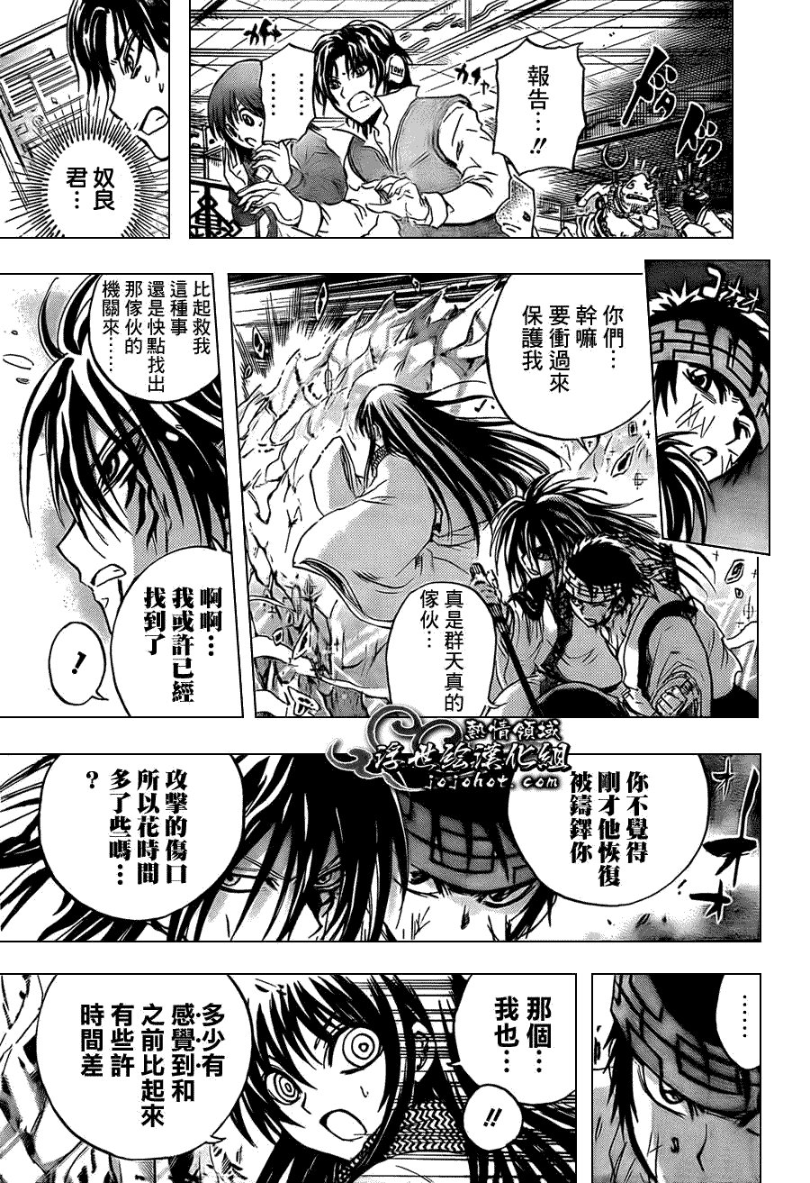 第181话 活路