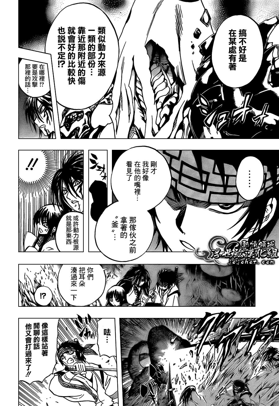 第181话 活路