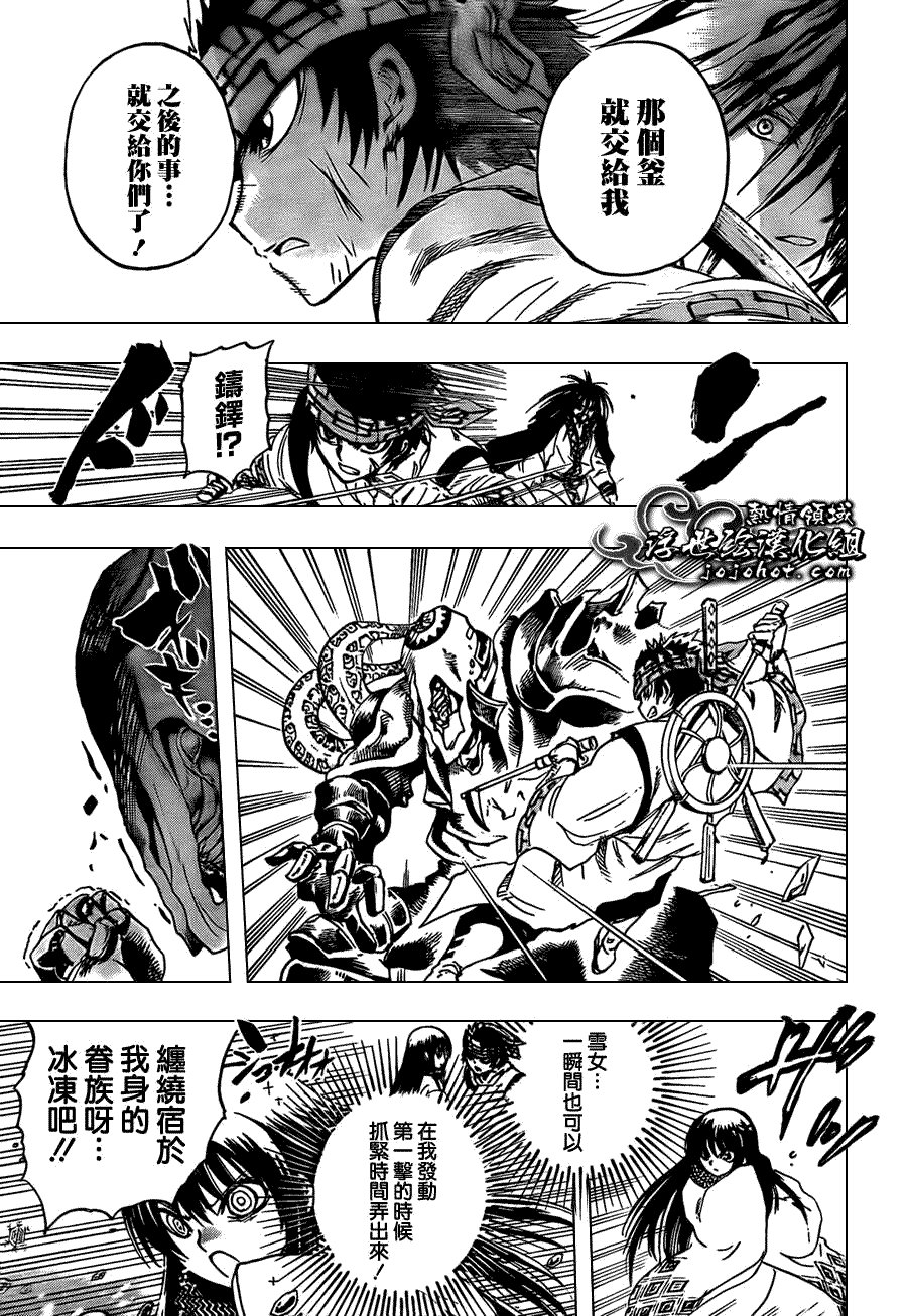 第181话 活路
