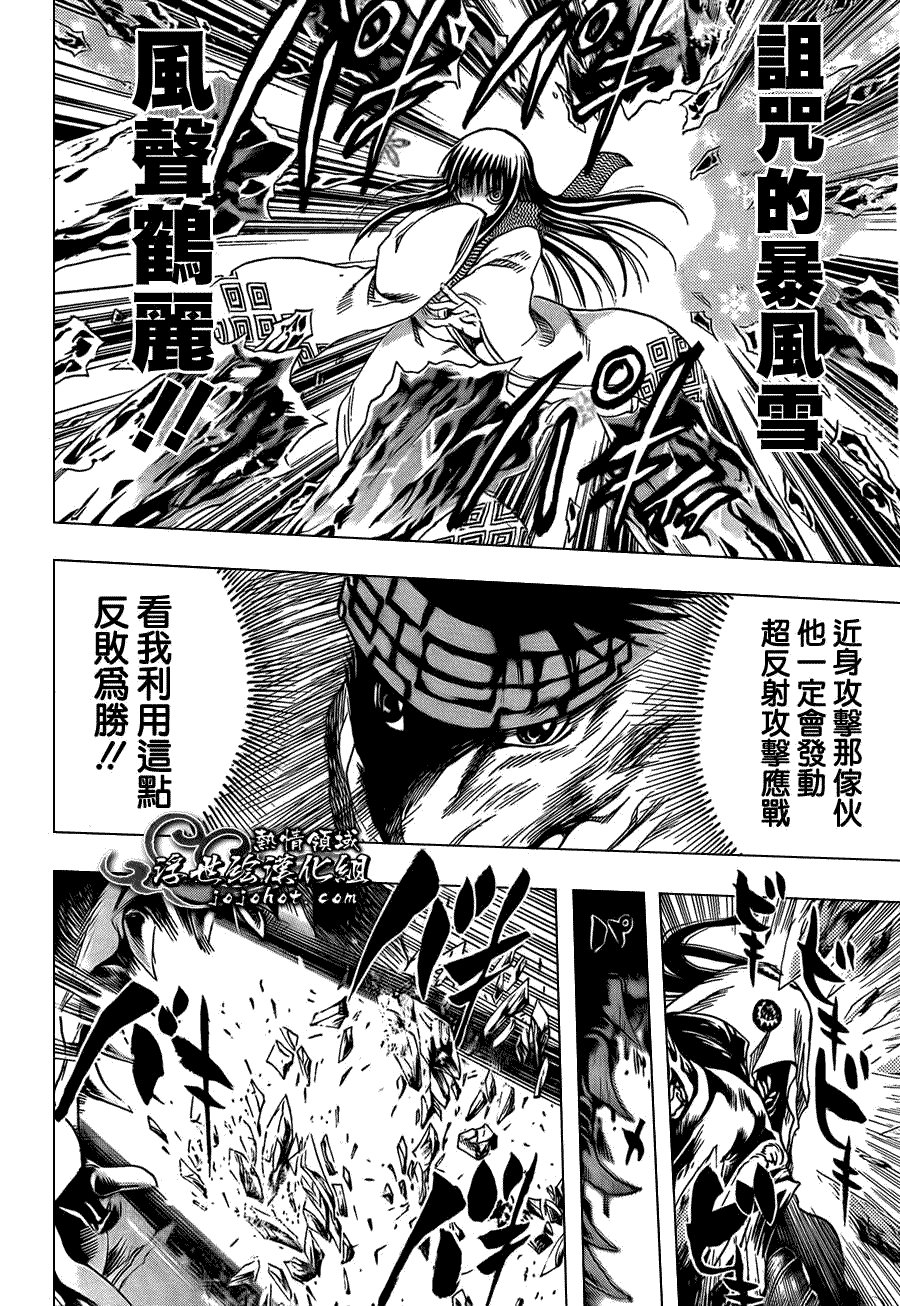第181话 活路