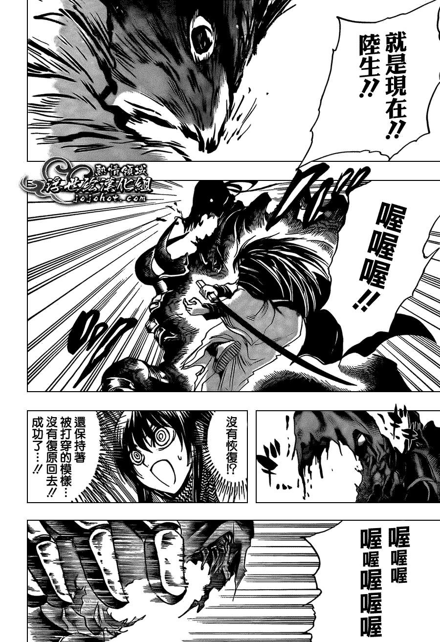 第181话 活路