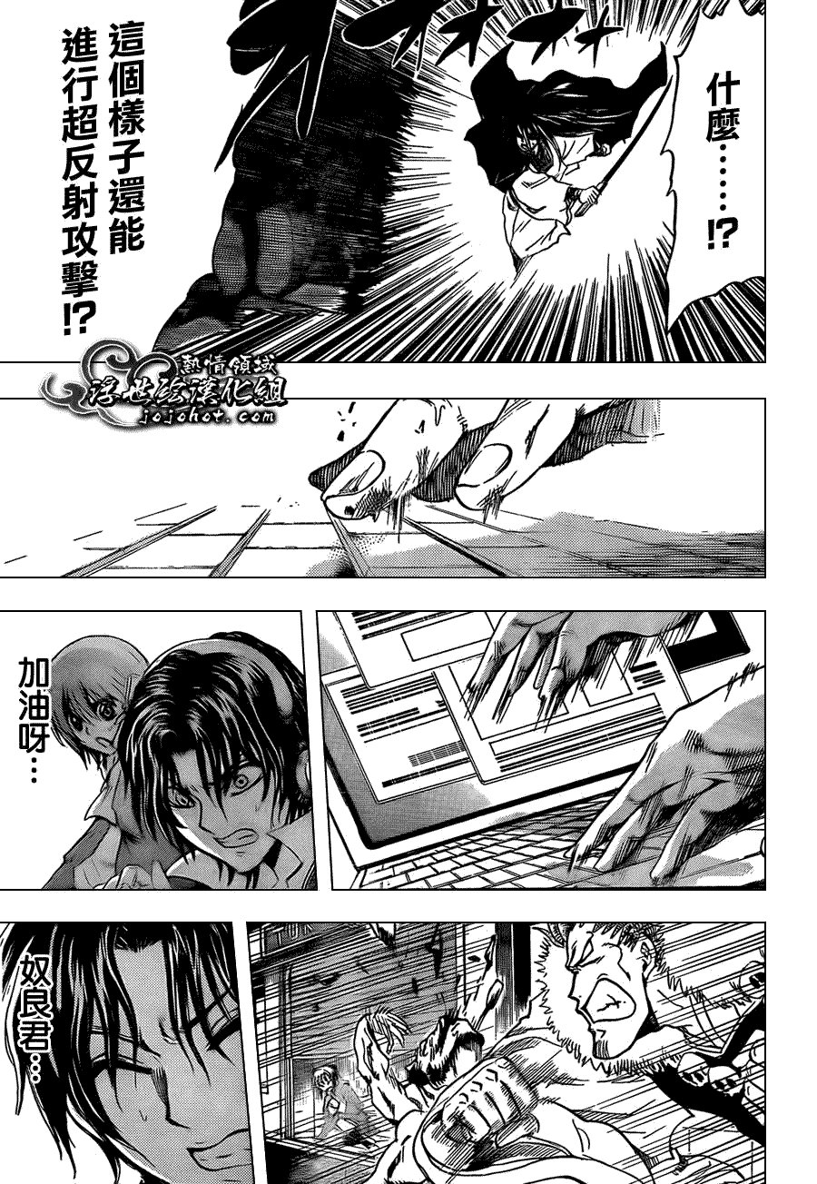 第181话 活路